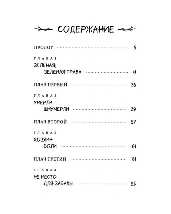 Дополнительное изображение книги «Потерянные дети»