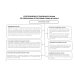 УК в схемах. Общая часть: альбом УК в схемах. Общая часть: альбом