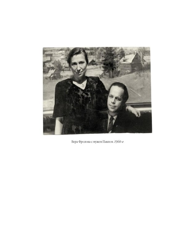 Ищи меня в России. Дневник «восточной рабыни» в немецком плену. 1944-1945