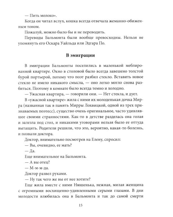 Гении, охраняющие Россию