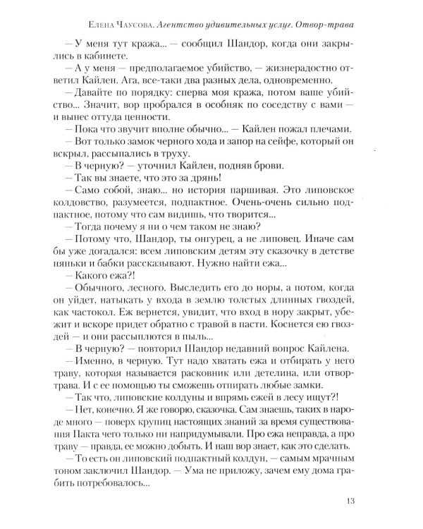 Полдень: Альманах фантастики: Вып. 40