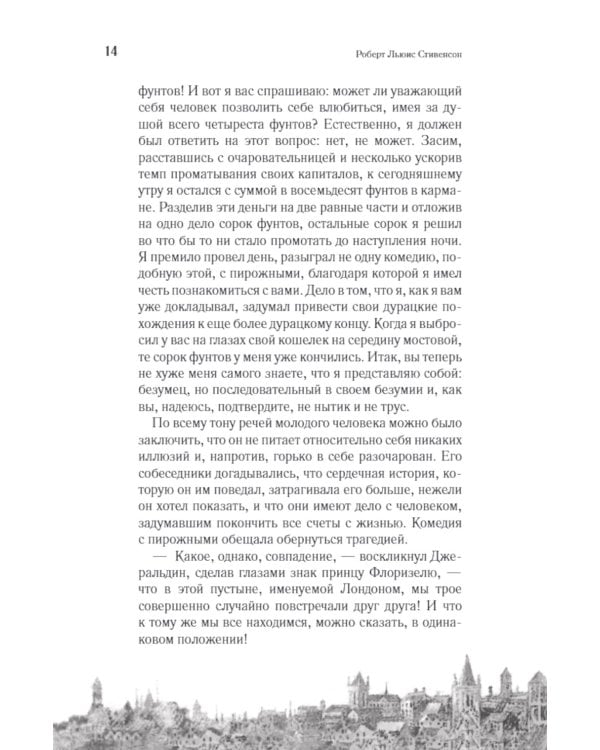 Клуб самоубийц