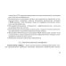 Онконастороженность в педиатрии: руководство для врачей