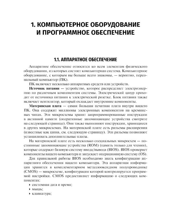 Медицинская информатика и статистика: учебно-методическое пособие