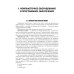 Медицинская информатика и статистика: учебно-методическое пособие Медицинская информатика и статистика: учебно-методическое пособие