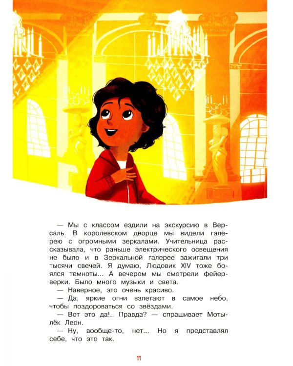 Я больше не боюсь темноты