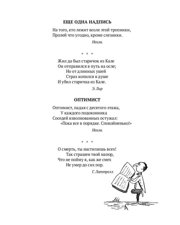 Английские стихи на все случаи жизни