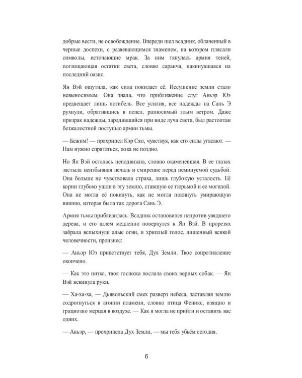Полюби меня, пока не зацвела вишня