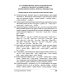 Сербский язык. Практическая грамматика с упражнениями и ключами. Учебник. 3-е изд