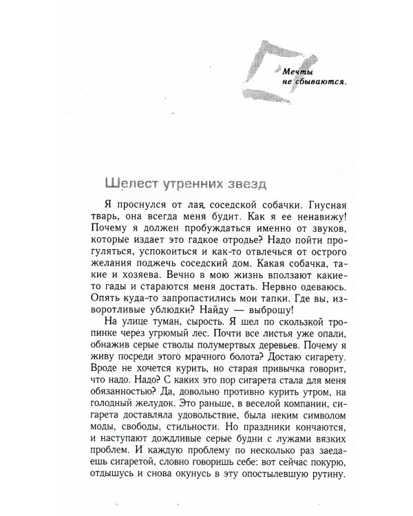 Трансерфинг реальности. Ступень 1: Пространство вариантов (обл.)