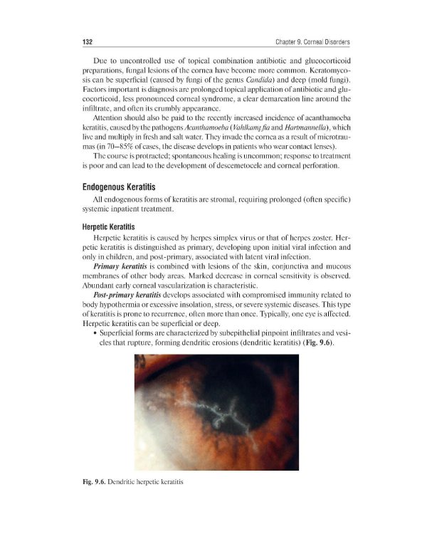 Ophthalmology = Офтальмология: textbook. 3-е изд., перераб. и доп.: на англ.яз