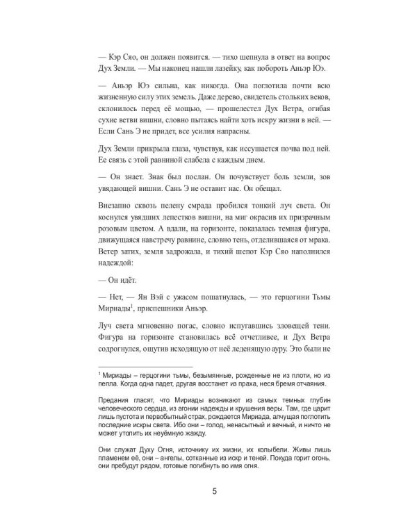 Полюби меня, пока не зацвела вишня