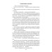 Сибириада Возвращение росомахи: повести