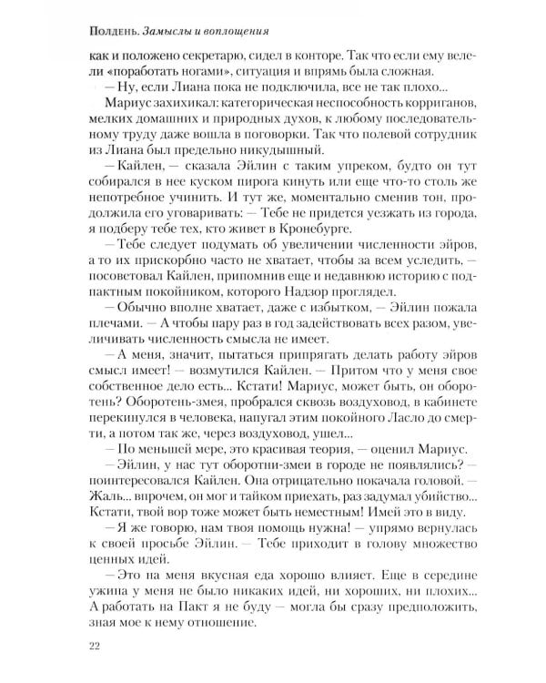 Полдень: Альманах фантастики: Вып. 40