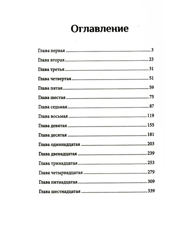 #На_краю_Атлантики