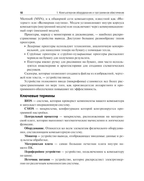 Медицинская информатика и статистика: учебно-методическое пособие