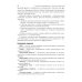 Медицинская информатика и статистика: учебно-методическое пособие Медицинская информатика и статистика: учебно-методическое пособие