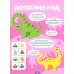 Логика с наклейками. Динозавры