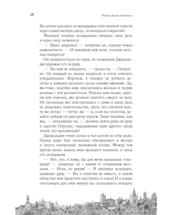 Клуб самоубийц