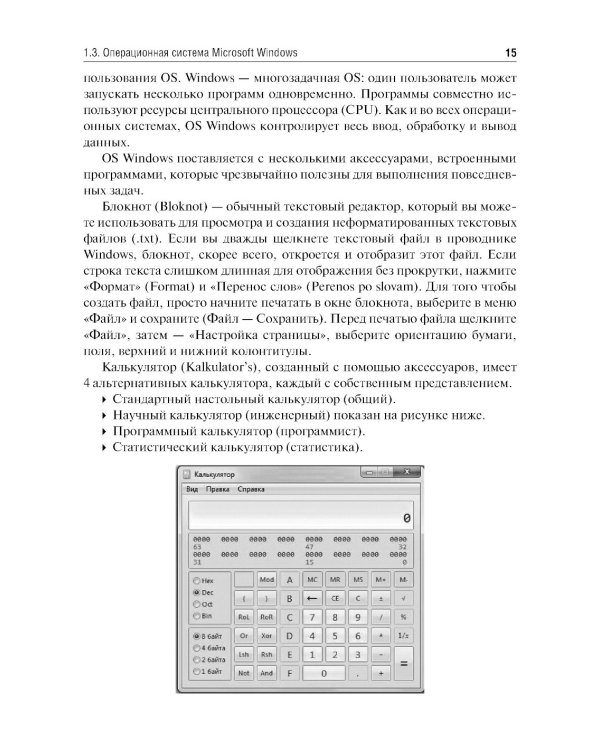 Медицинская информатика и статистика: учебно-методическое пособие