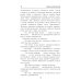ВП Сегодня не умрет никогда: роман