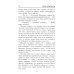ВП Сегодня не умрет никогда: роман