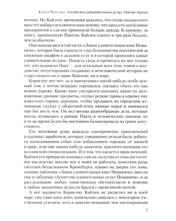 Полдень: Альманах фантастики: Вып. 40