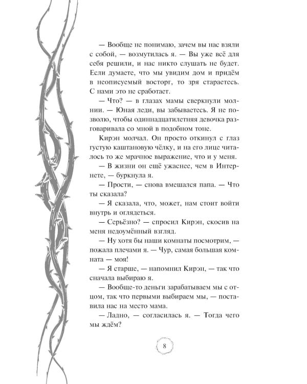 Дополнительное изображение книги «Мрак наступает»