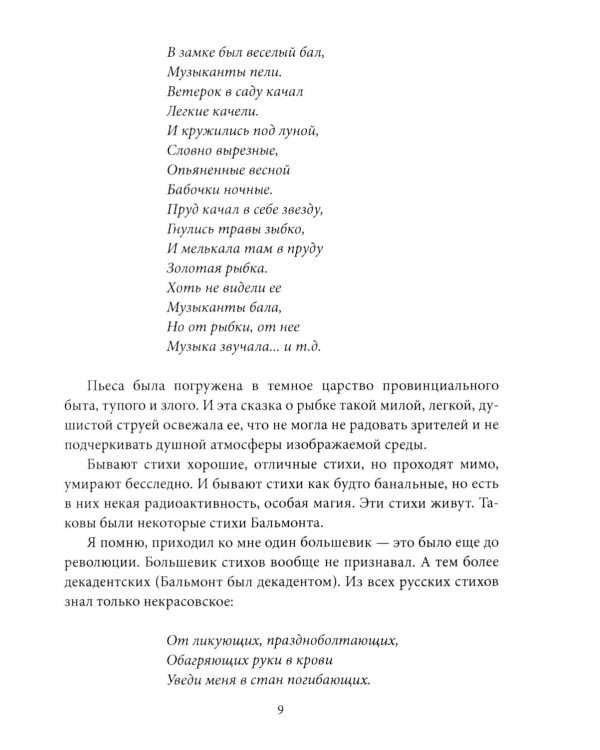 Гении, охраняющие Россию