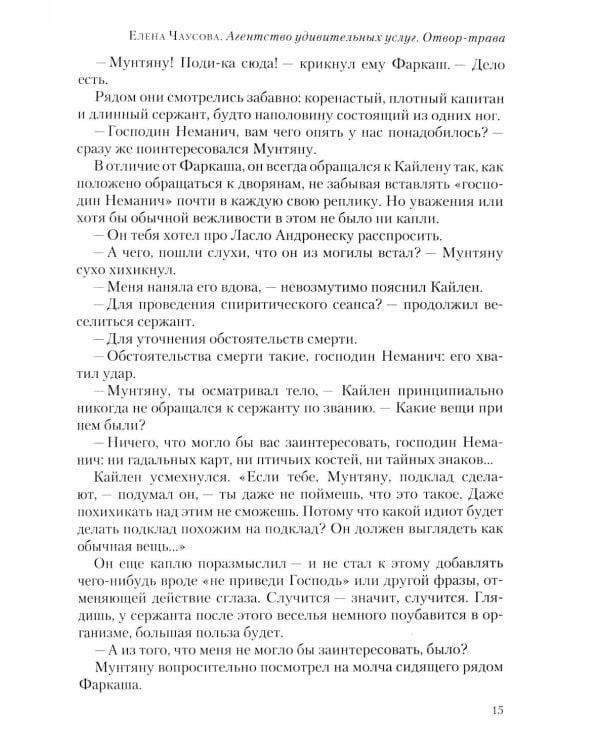 Полдень: Альманах фантастики: Вып. 40