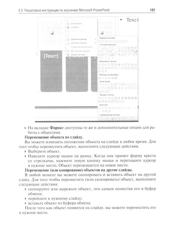 Медицинская информатика и статистика: учебно-методическое пособие