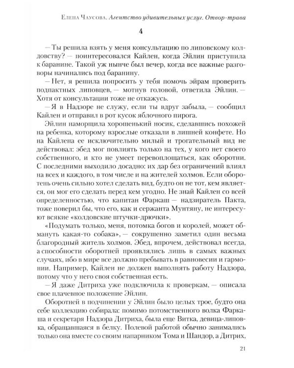 Полдень: Альманах фантастики: Вып. 40