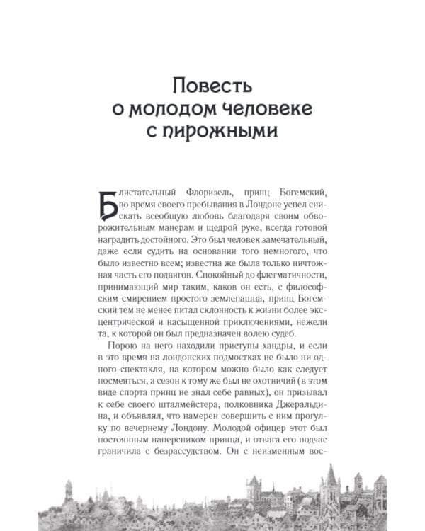 Клуб самоубийц