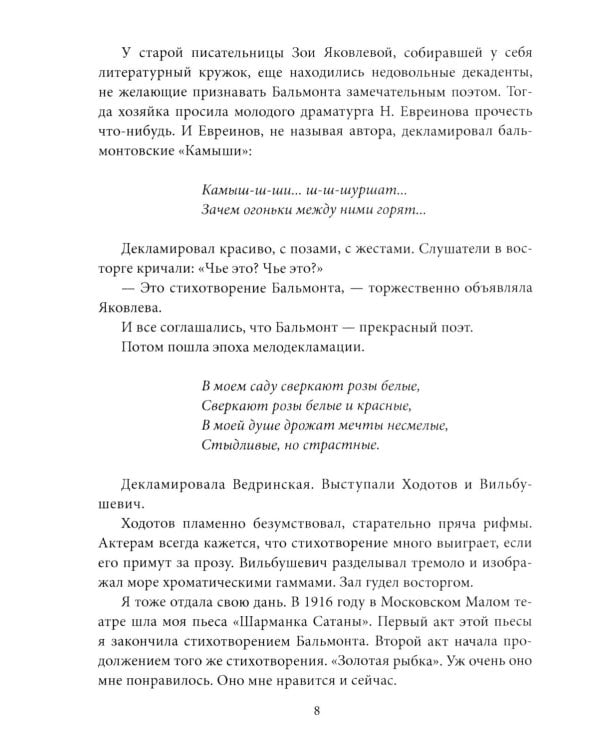 Гении, охраняющие Россию