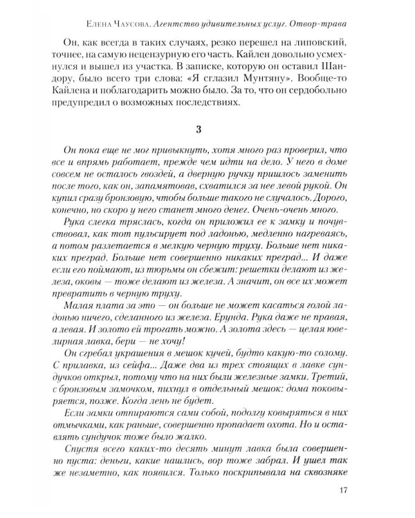 Полдень: Альманах фантастики: Вып. 40