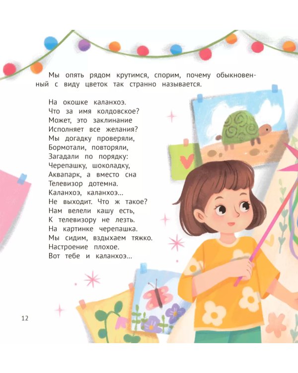 Как непослушная мама чуть детский сад не прогуляла