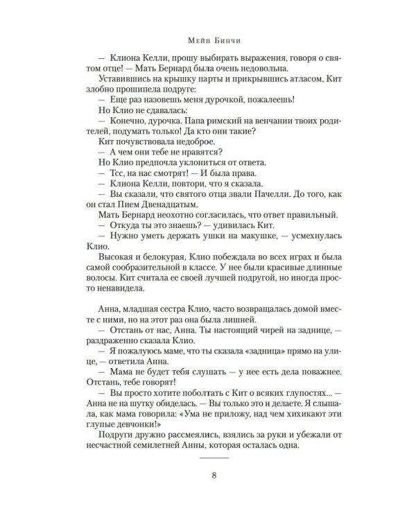 Хрустальное озеро