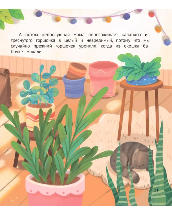 Как непослушная мама чуть детский сад не прогуляла