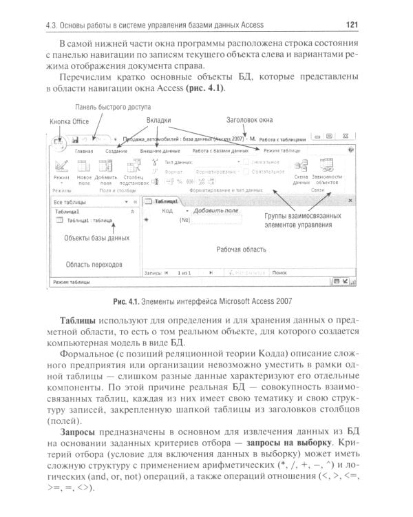 Медицинская информатика и статистика: учебно-методическое пособие