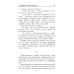 ВП Сегодня не умрет никогда: роман