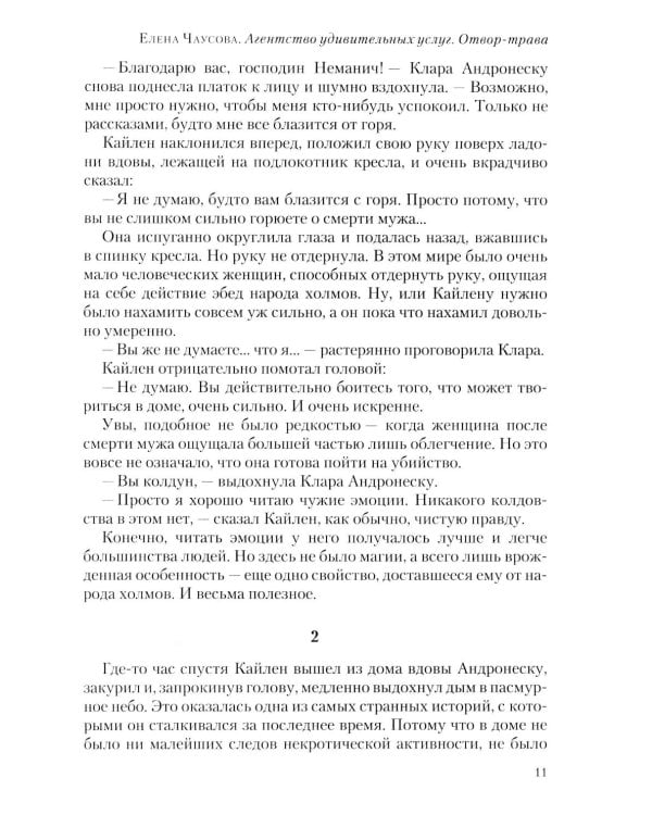 Полдень: Альманах фантастики: Вып. 40