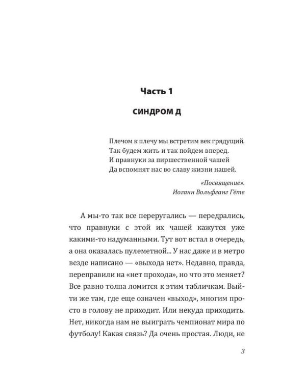 Бретер и две девушки