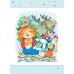 Читаем по слогам. Рассказы о животных. Уровень 3. Тексты до 100 слов