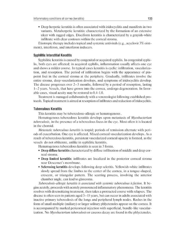 Ophthalmology = Офтальмология: textbook. 3-е изд., перераб. и доп.: на англ.яз