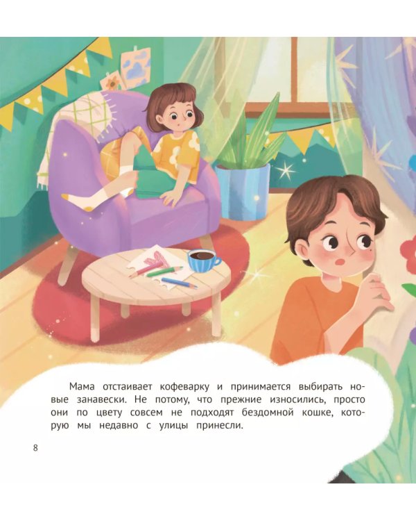 Как непослушная мама чуть детский сад не прогуляла