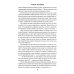 Сибириада Возвращение росомахи: повести