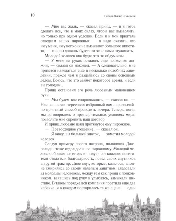 Клуб самоубийц