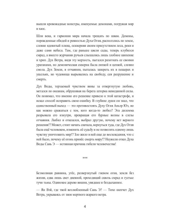 Полюби меня, пока не зацвела вишня
