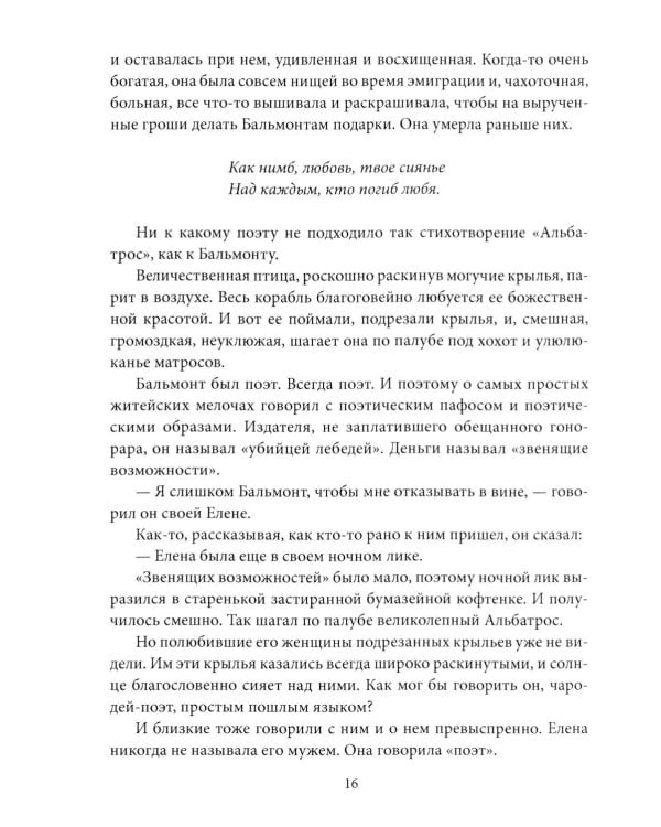 Гении, охраняющие Россию