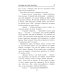 ВП Сегодня не умрет никогда: роман